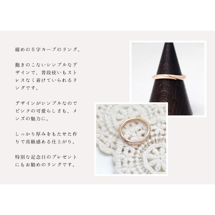 結婚指輪 ピンクゴールド メンズ K18PG 刻印無料 ウェーブ S字 シンプル ライン 指輪 マリッジリング 爆買の画像