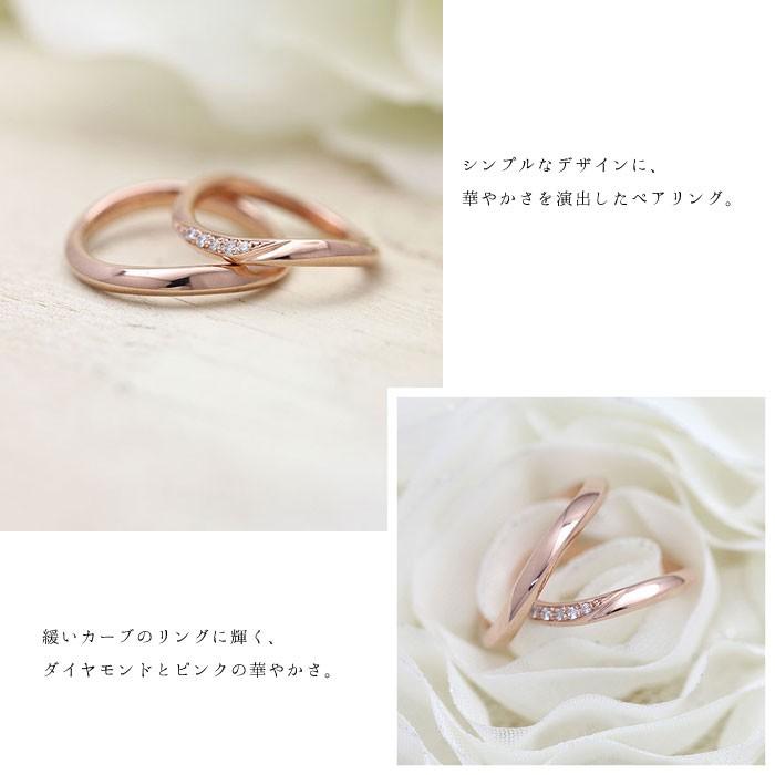 結婚指輪 ピンクゴールド ペアリング K10PG ダイヤ 0.05ct ウェーブ S字 ライン 指輪 マリッジリング シンプル 爆買の画像