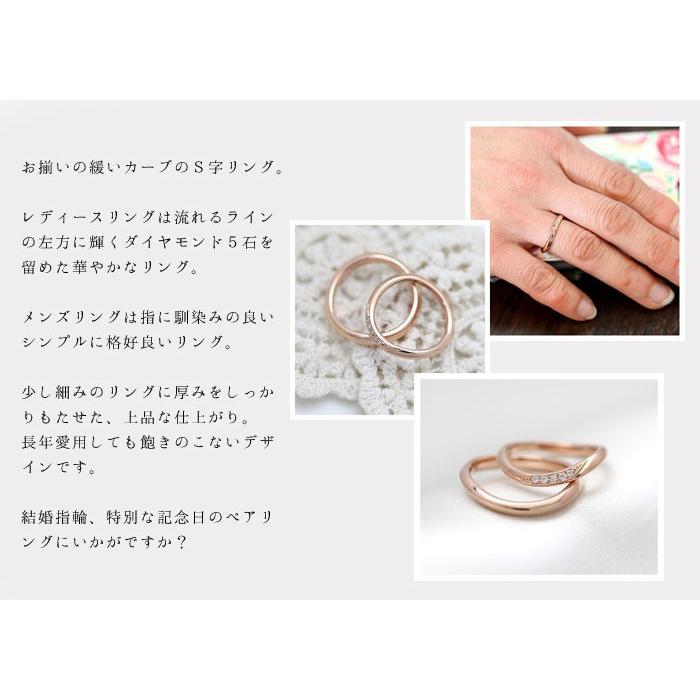 結婚指輪 ピンクゴールド ペアリング K10PG ダイヤ 0.05ct ウェーブ S字 ライン 指輪 マリッジリング シンプル 爆買の画像