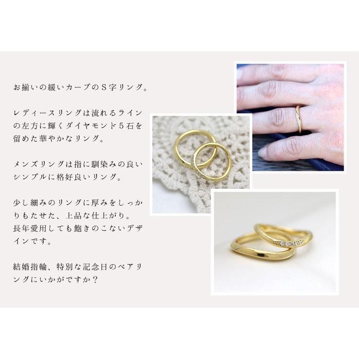 結婚指輪 ゴールド ペアリング K10YG ダイヤ 0.05ct ウェーブ S字 ライン 指輪 マリッジリング シンプル 爆買の画像