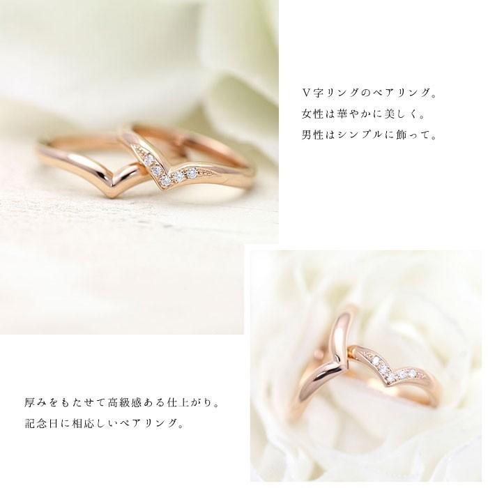 結婚指輪 ピンクゴールド ペアリング K10PG ダイヤ 0.05ct V字 指輪 マリッジリング シンプル 爆買の画像