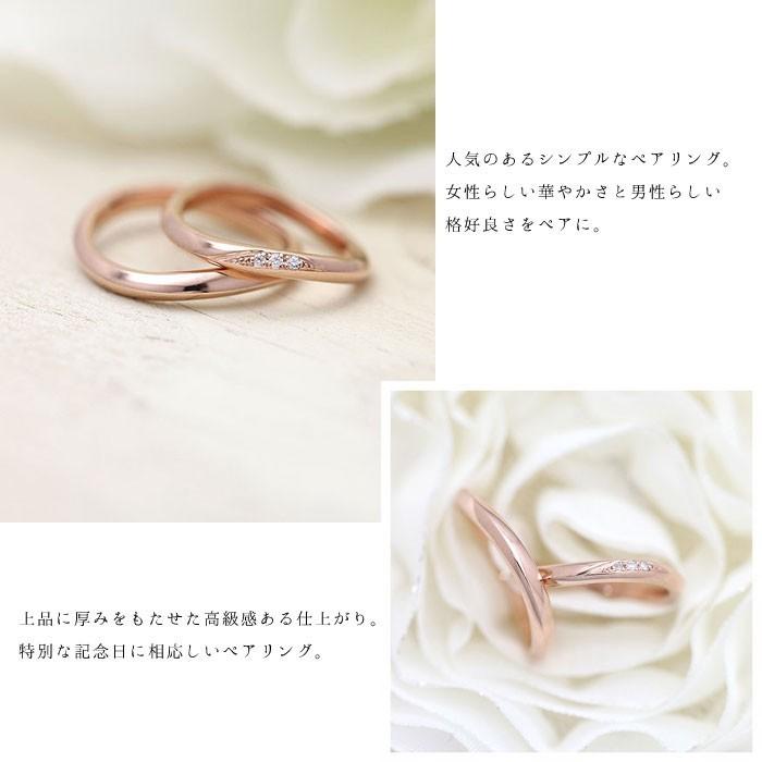 結婚指輪 ピンクゴールド ペアリング K10PG ダイヤ 0.03ct ウェーブ S字 ハーフライン 指輪 マリッジリング 爆買の画像