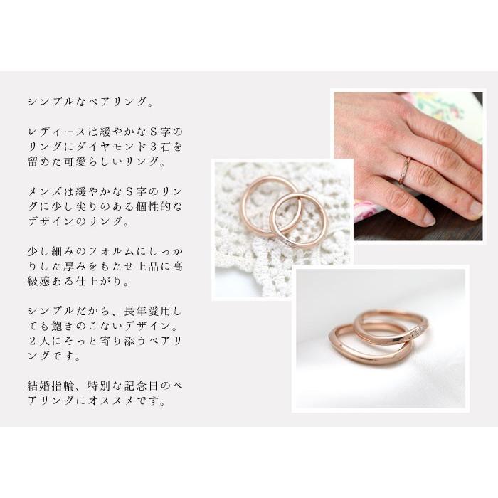結婚指輪 ピンクゴールド ペアリング K10PG ダイヤ 0.03ct ウェーブ S字 ハーフライン 指輪 マリッジリング 爆買の画像