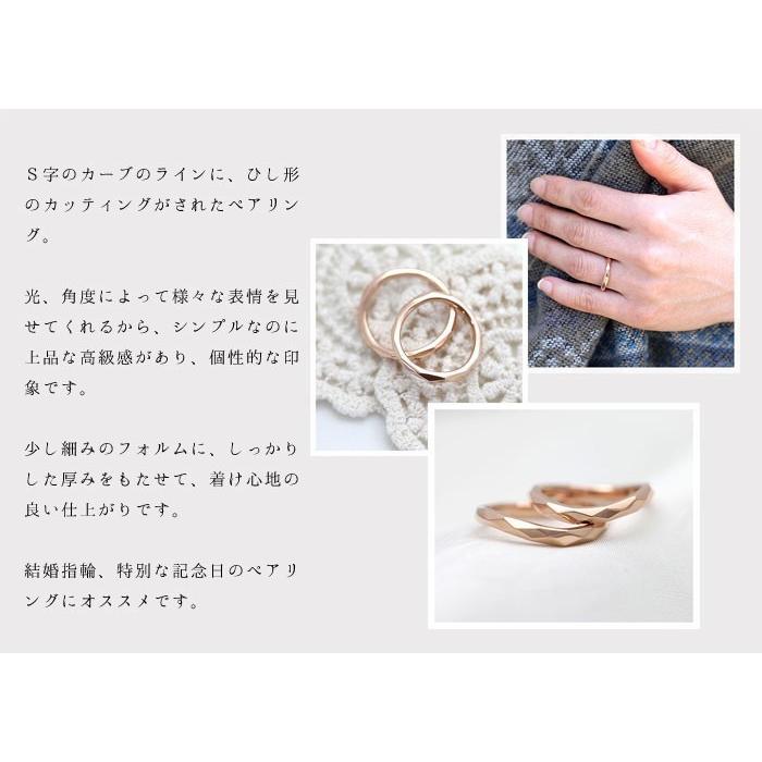結婚指輪 ピンクゴールド ペアリング K10PG ウェーブ S字 ミラーカット 指輪 マリッジリング シンプル 爆買の画像