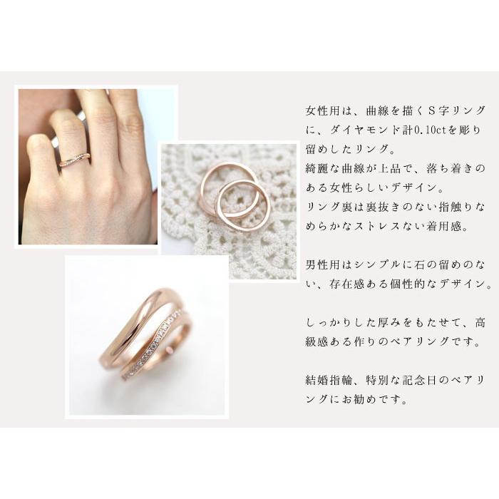 結婚指輪 ペアリング ピンクゴールド K10PG ダイヤ 0.10ct ウェーブ S字  指輪 マリッジリング 爆買の画像