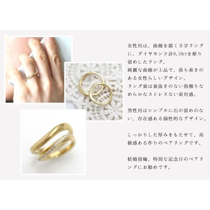 結婚指輪 ペアリング ゴールド K10YG ダイヤ 0.10ct ウェーブ S字  指輪 マリッジリング 爆買の画像