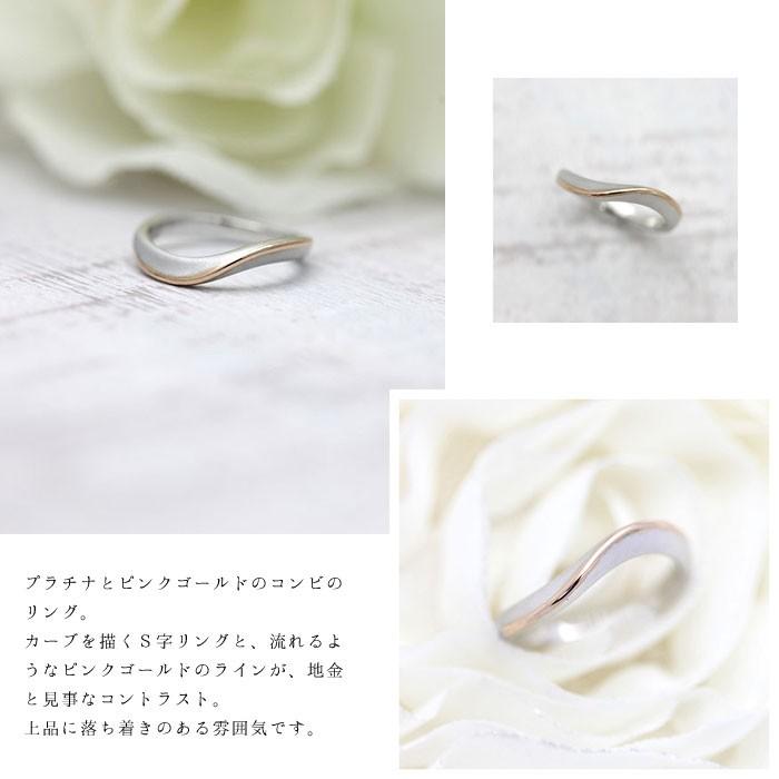 結婚指輪 マリッジリング コンビ プラチナ PT900 ピンクゴールド K18PG 
