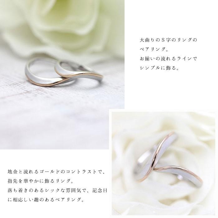 結婚指輪 コンビ プラチナ PT900 ピンクゴールド K18PG ペアリング S字