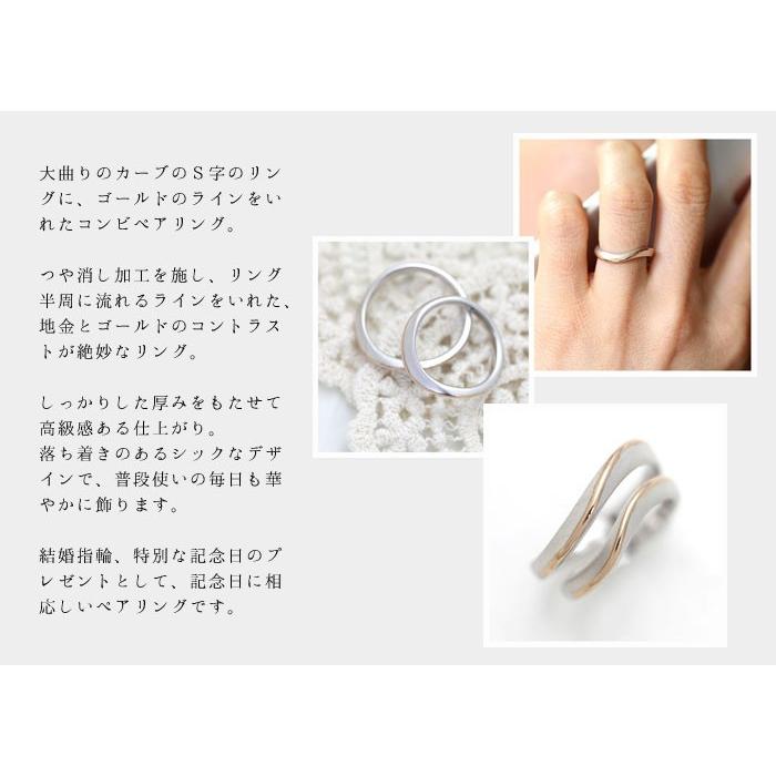 結婚指輪 コンビ プラチナ PT900 ピンクゴールド K18PG ペアリング S字