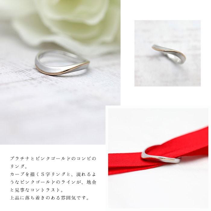 結婚指輪 コンビ プラチナ PT900  ピンクゴールド K18PG 刻印無料 メンズ S字 ゴールドライン つや消し 指輪 マリッジリング 爆買の画像