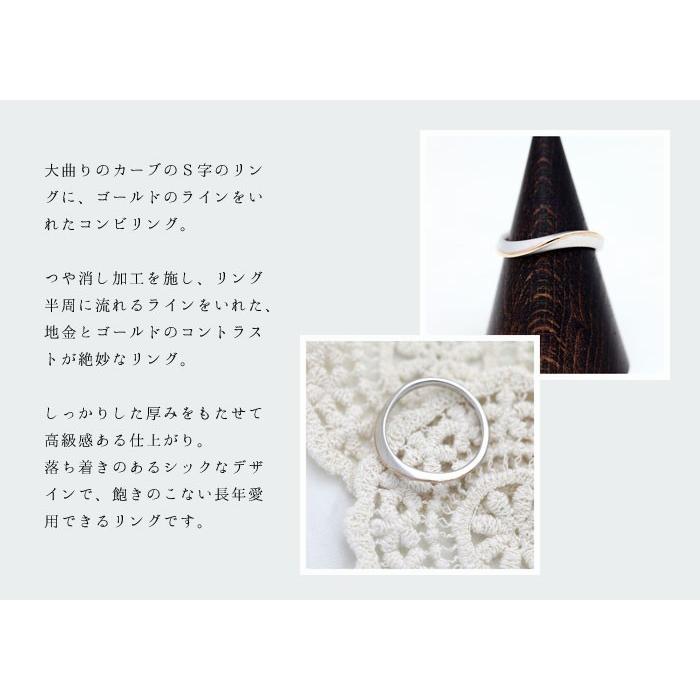 結婚指輪 コンビ プラチナ PT900  ピンクゴールド K18PG 刻印無料 メンズ S字 ゴールドライン つや消し 指輪 マリッジリング 爆買の画像