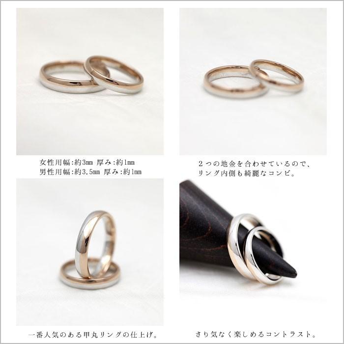 結婚指輪 コンビ プラチナ PT900 ピンクゴールド K18PG ペアリング 甲 