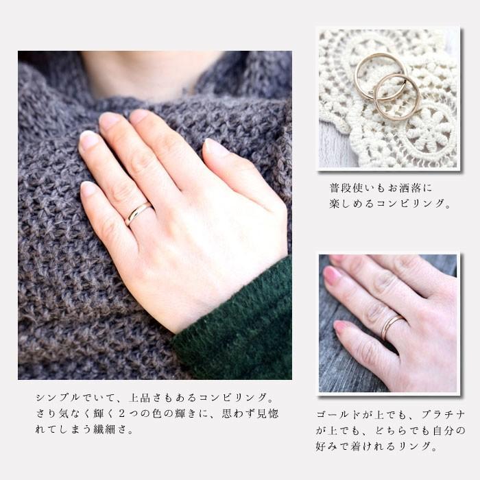 結婚指輪 コンビ プラチナ PT900 ピンクゴールド K18PG ペアリング 甲 