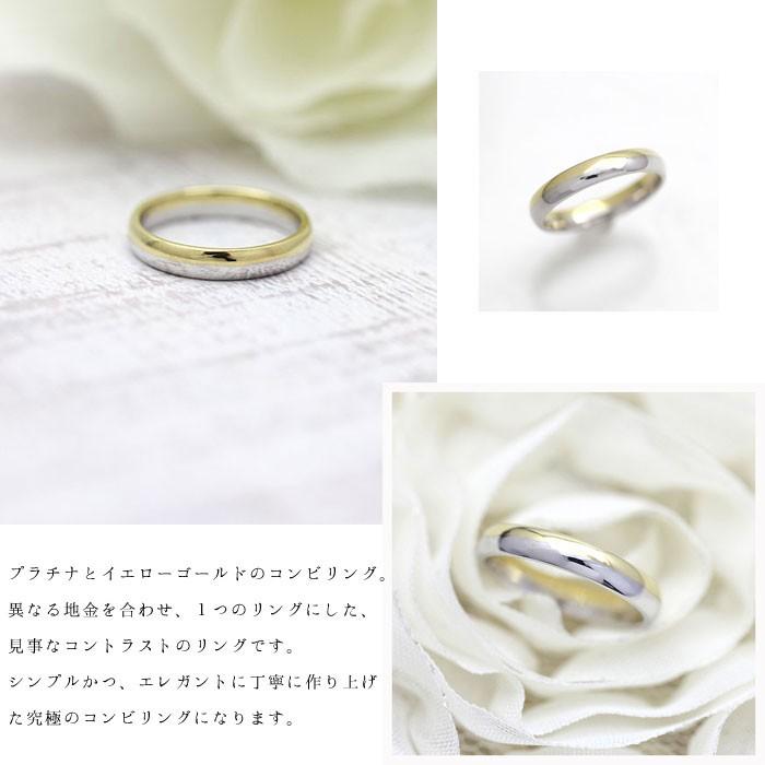 結婚指輪 コンビ プラチナ PT900  ゴールド K18YG レディース 単品 甲丸 ハーフ 指輪 マリッジリング シンプル 爆買の画像