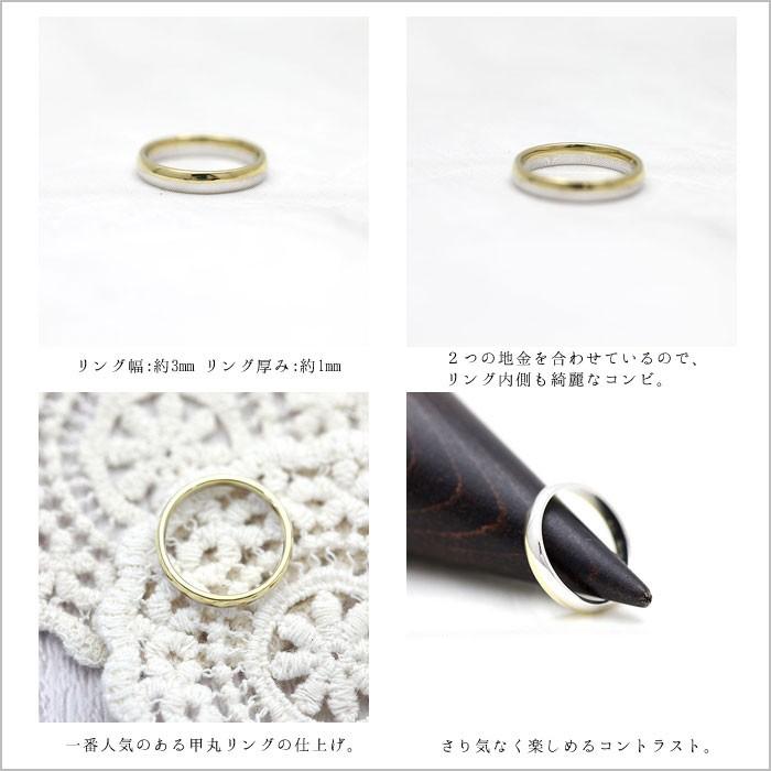 結婚指輪 コンビ プラチナ PT900  ゴールド K18YG レディース 単品 甲丸 ハーフ 指輪 マリッジリング シンプル 爆買の画像