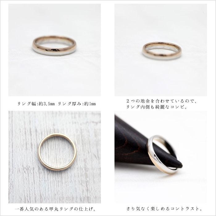 結婚指輪 コンビ プラチナ PT900 ピンクゴールド K18PG 刻印無料