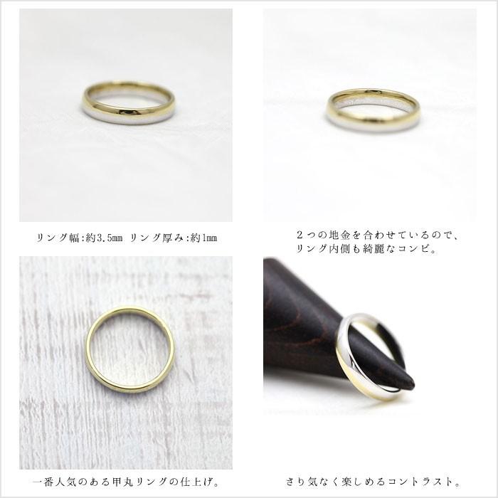 結婚指輪 コンビ プラチナ PT900 ゴールド K18YG 刻印無料 メンズ 甲丸 