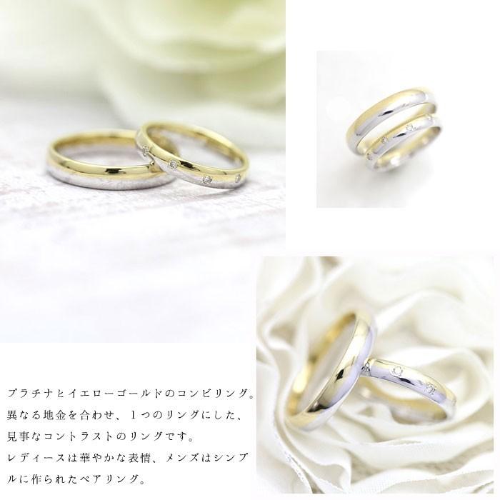 結婚指輪 安い プラチナ PT900 18金 ピンクゴールド K18PG ペアリング