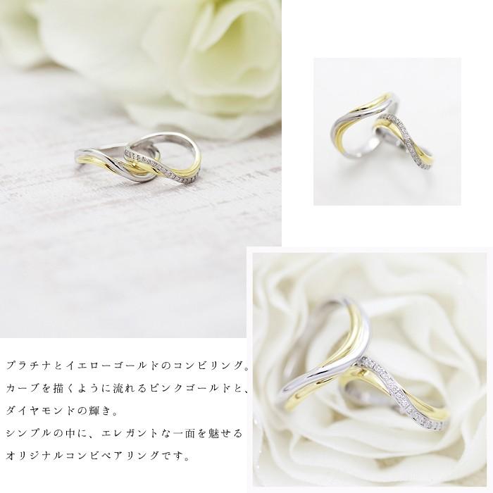 結婚指輪 安い プラチナ PT100 pt10% 18金 イエローゴールド K18YG ペアリング ダイヤ 0.10ct コンビ 指輪 マリッジリング 爆買の画像