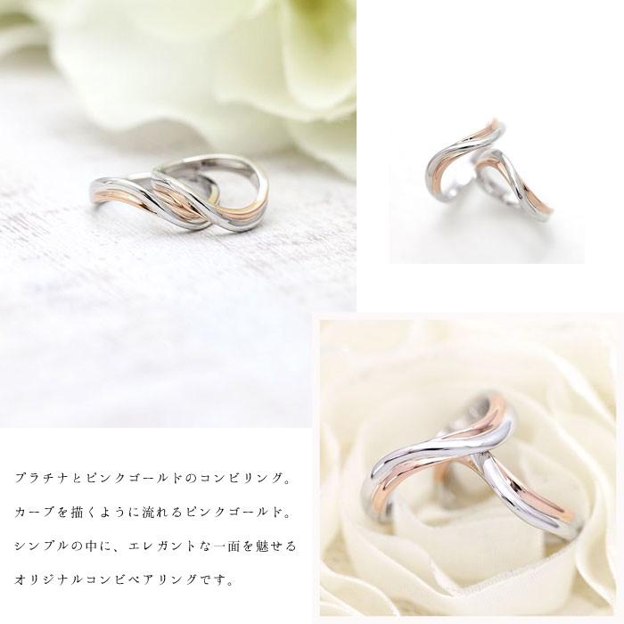 結婚指輪 安い プラチナ PT100 pt10% 18金 ピンクゴールド K18PG ペアリング コンビ 指輪 マリッジリング 爆買の画像