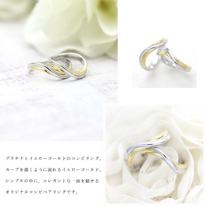 結婚指輪 安い プラチナ PT100 pt10% 18金 イエローゴールド K18YG ペアリング コンビ 指輪 マリッジリング 爆買の画像