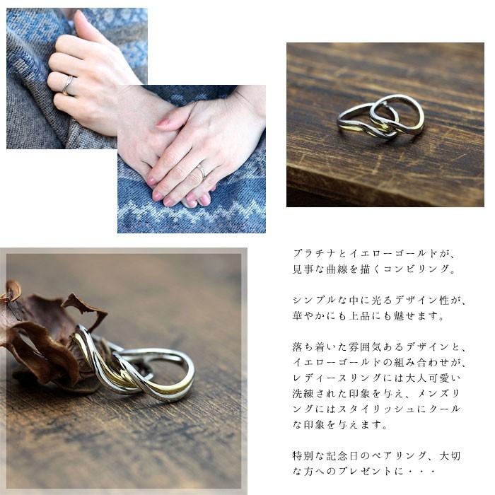 結婚指輪 コンビ プラチナ PT900 ゴールド K18YG ペアリング コンビ 
