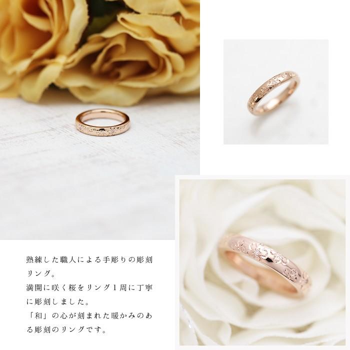 早い者勝ちお買い得  K10PG指輪 結婚指輪 ピンクゴールド K10PG 手彫り彫刻 桜 レディース 単品 ダイヤ
