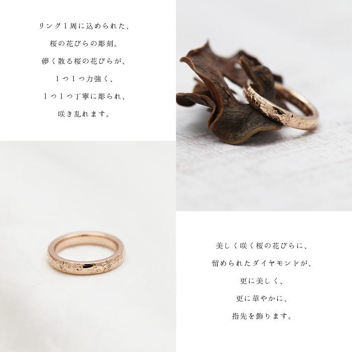 結婚指輪 ピンクゴールド K10PG 手彫り彫刻 桜 レディース 単品 ダイヤ