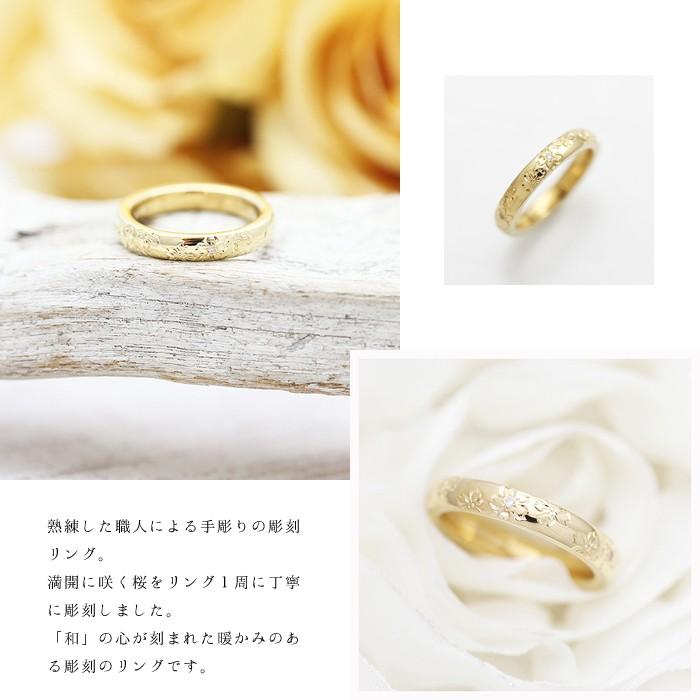 結婚指輪 マリッジリング ゴールド K10YG 手彫り彫刻 桜 さくら 