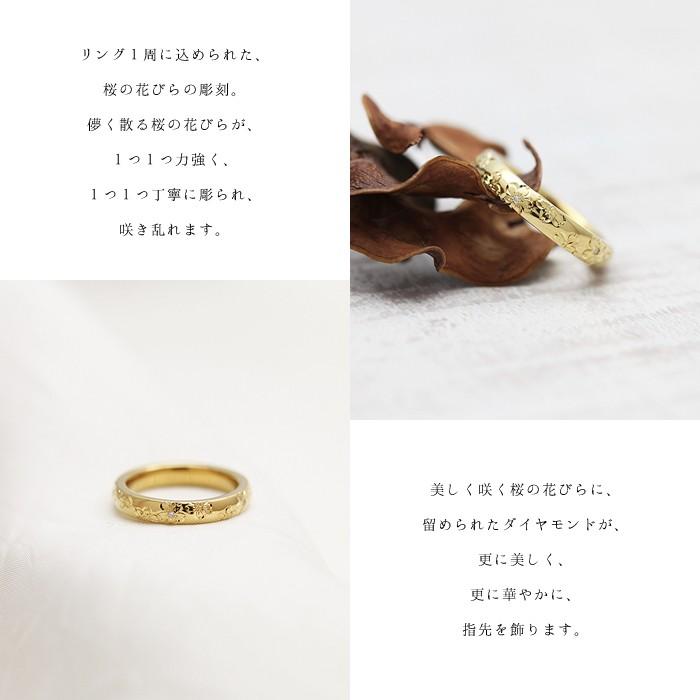 結婚指輪 マリッジリング ゴールド K10YG 手彫り彫刻 桜 さくら 