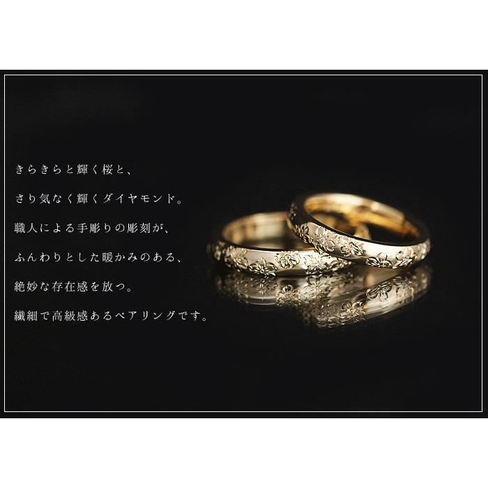 結婚指輪 ペアリング ゴールド K18YG 手彫り彫刻 桜 ダイヤ 0.03ct