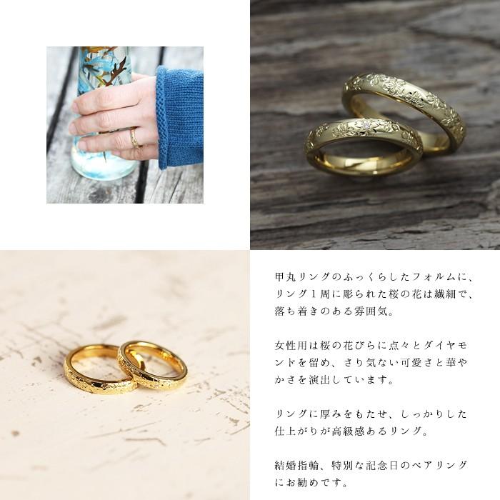 結婚指輪 ペアリング ゴールド K18YG 手彫り彫刻 桜 ダイヤ 0.03ct