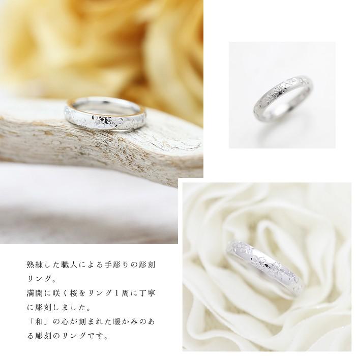 結婚指輪 プラチナ PT900 手彫り彫刻 桜 レディース 単品 ダイヤ 0.03