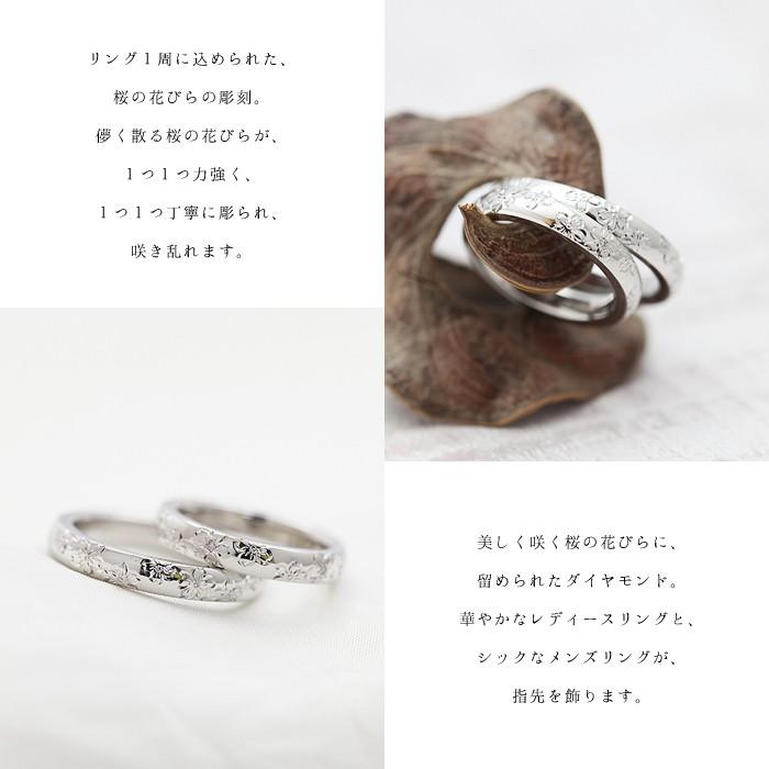 結婚指輪 プラチナ PT900 ペアリング 彫刻 桜 ダイヤ 0.03ct リング 桜