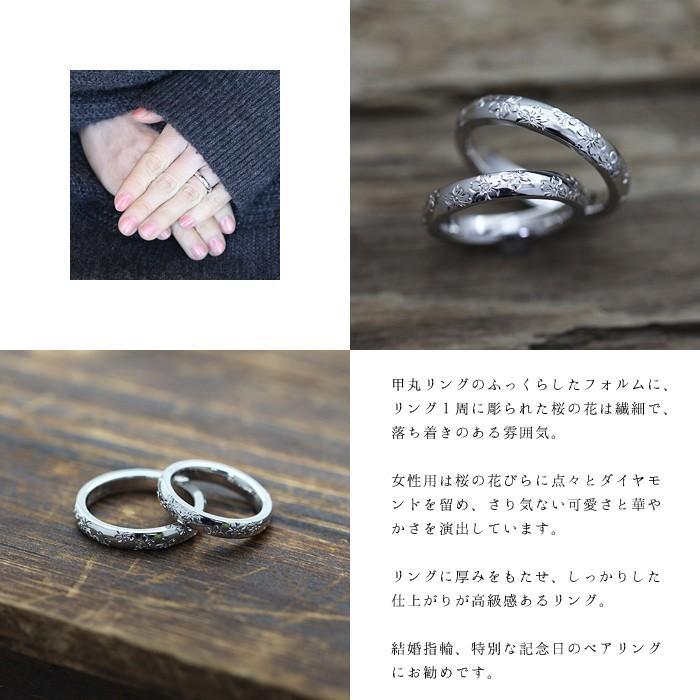 結婚指輪 プラチナ PT900 ペアリング 彫刻 桜 ダイヤ 0.03ct リング 桜