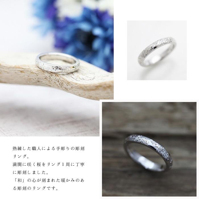結婚指輪 ホワイトゴールド メンズ K10WG 刻印無料 手彫り彫刻 桜 さくら メンズリング 10金 爆買の画像