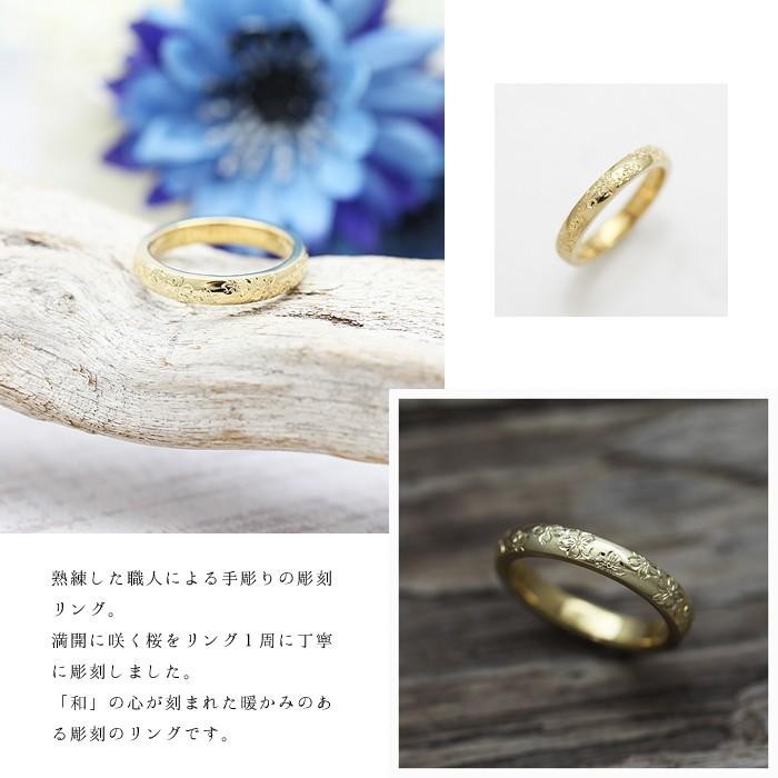 結婚指輪 ゴールド メンズ K10YG 刻印無料 手彫り彫刻 桜 さくら メンズリング ゴールド 10金 爆買の画像