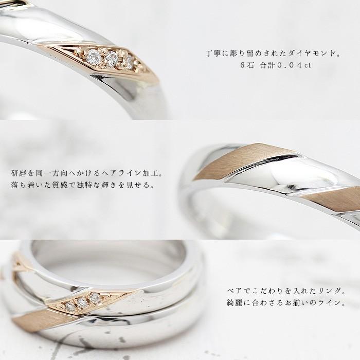 結婚指輪 安い プラチナ PT100 pt10% 18金 ピンクゴールド K18PG ペアリング コンビ ダイヤ 0.04ct ヘアライン ななめライン 爆買の画像