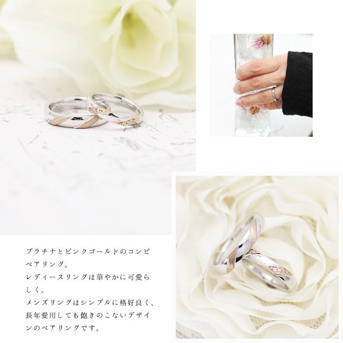 結婚指輪 ペアリング コンビ プラチナ PT900 ピンクゴールド K18PG