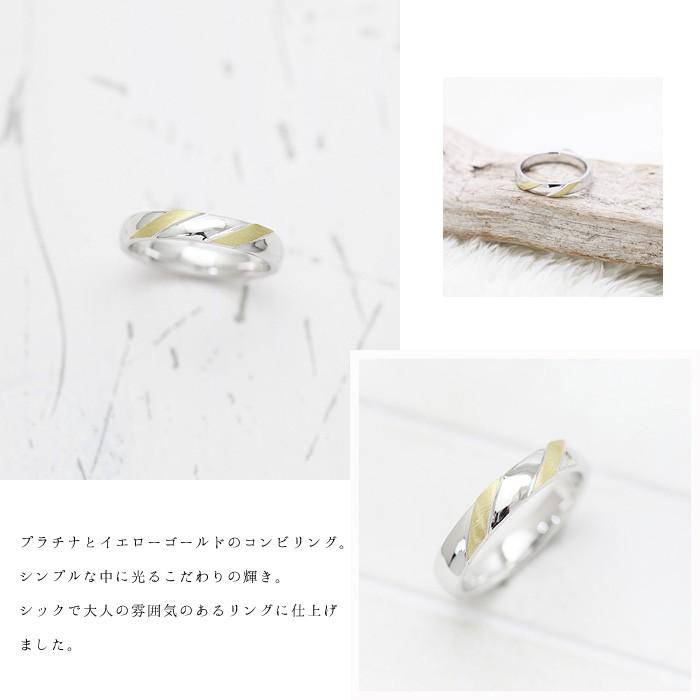 結婚指輪 コンビ プラチナ PT900 ゴールド K18 PG 刻印無料 YG メンズ