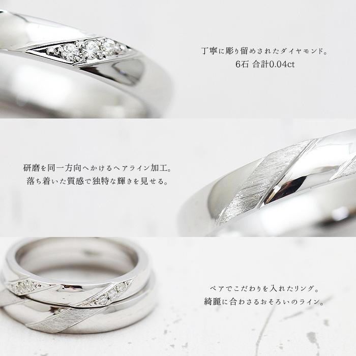 結婚指輪 マリッジリング プラチナ ペアリング PT900 ダイヤ 0.04ct 
