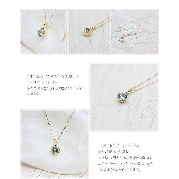 誕生石 ネックレス 1粒 アクアマリン0.2ct  10金 イエローゴールド K10YG 3月 ペンダント K10 バースデー プレゼント｜jewelry-may｜04