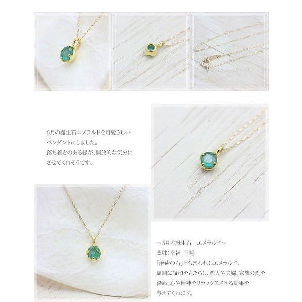 誕生石 K10YG ネックレス 1粒 エメラルド 0.2ct 10金 イエロー