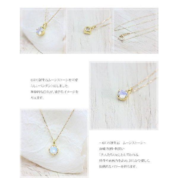 誕生石 K10YG ネックレス 1粒 ムーンストーン 0.2ct 10金 イエロー 