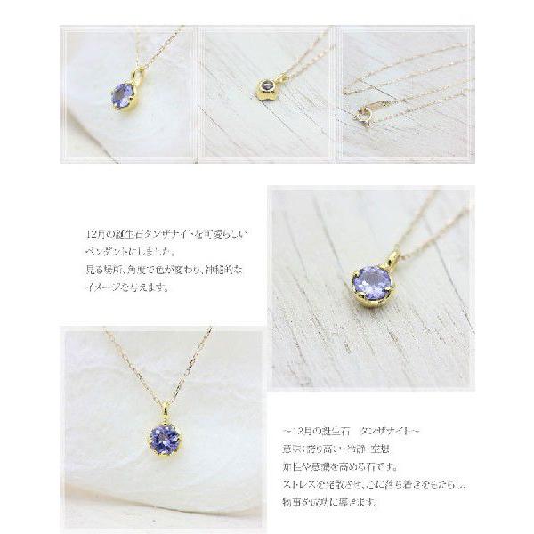 誕生石 K10YG  ネックレス 1粒 タンザナイト 0.2ct 10金 イエローゴールド 12月 ペンダント 10金 バースデー プレゼント 爆買の画像