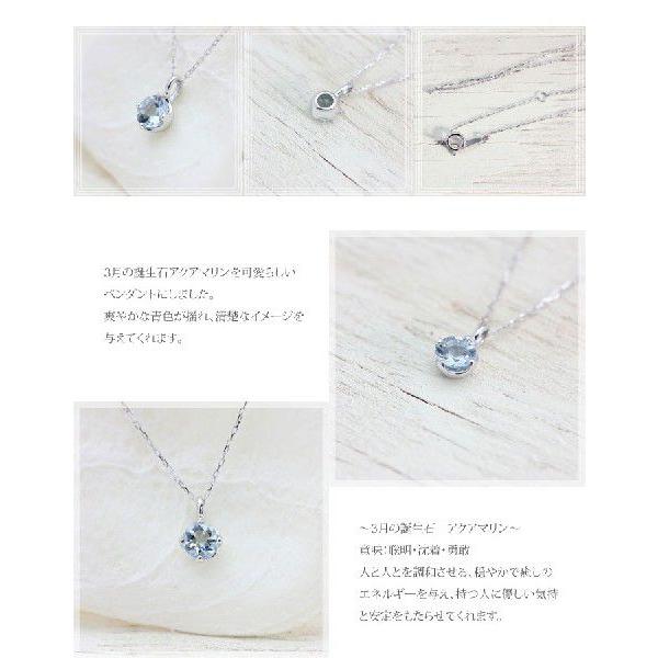 誕生石 ネックレス 1粒 アクアマリン0.2ct  10金 ホワイトゴールド K10WG 3月 ペンダント K10 バースデー プレゼント｜jewelry-may｜04