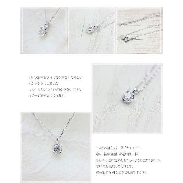 誕生石 K10WG ネックレス 1粒 ダイヤモンド 0.1ct 10金 ホワイトゴールド 4月 ペンダント バースデー プレゼント 爆買_3
