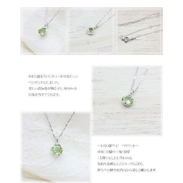 誕生石 K10WG ネックレス 1粒 ペリドット 0.2t 10金 ホワイトゴールド