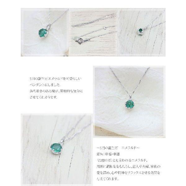 誕生石 プラチナ100 （pt10％） ネックレス 1粒 エメラルド 0.2ct K10WGチェーン 5月 ペンダント バースデー プレゼント 爆買の画像