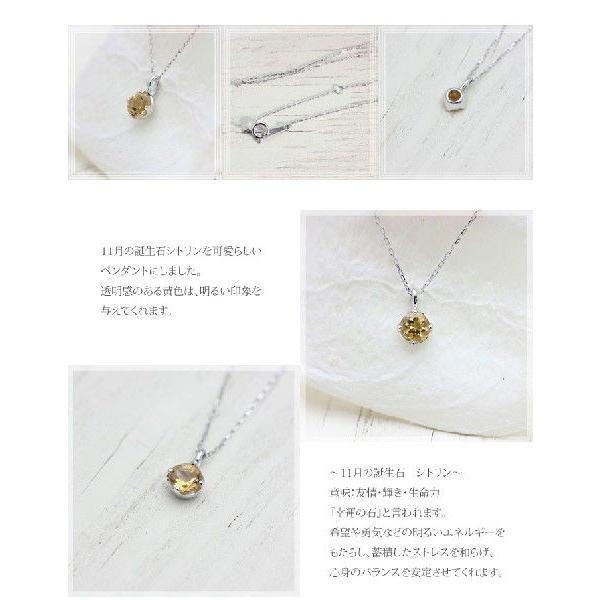 誕生石 プラチナ100 （pt10％） ネックレス 1粒 シトリン 0.2ct K10WG